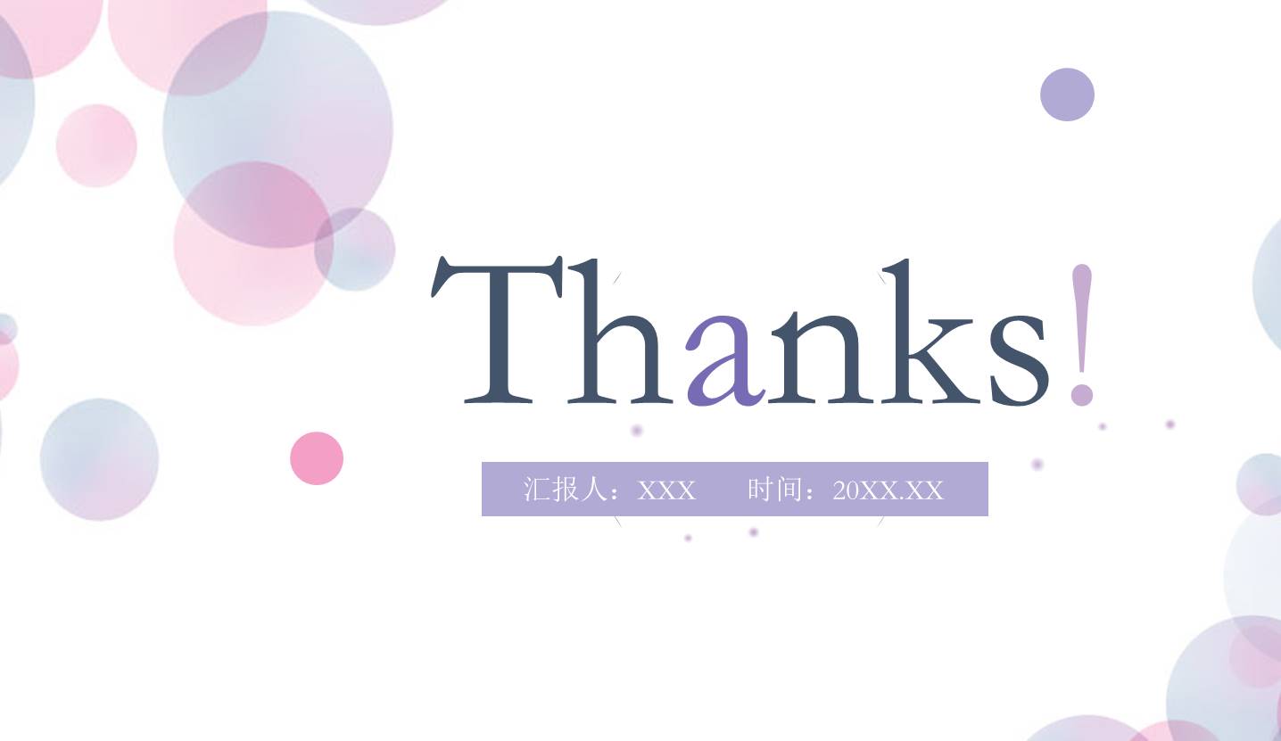 个人简历 (10).pptx